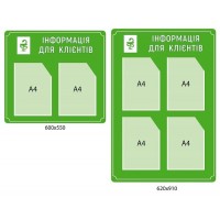 Комплект стендов для мед.учреждения (2шт) зеленые